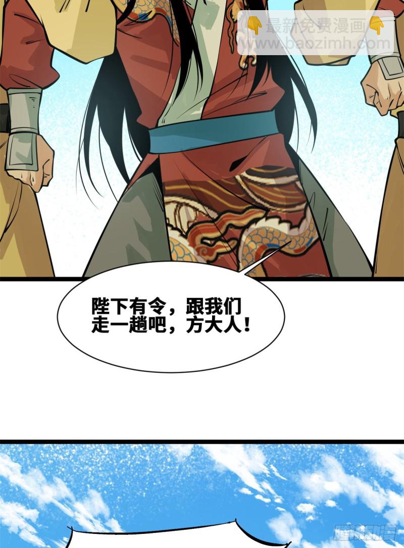 91 这波输的不亏(1/2)-第93话