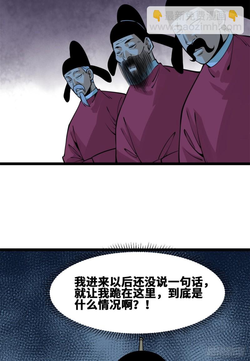 91 这波输的不亏(1/2)-第93话