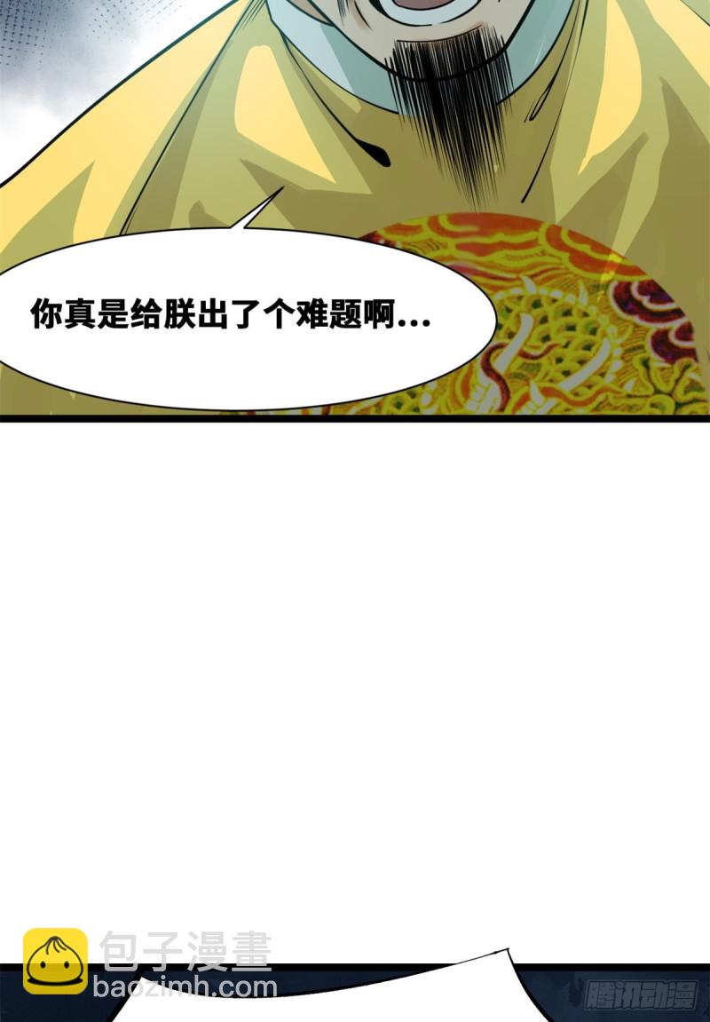 91 这波输的不亏(1/2)-第93话