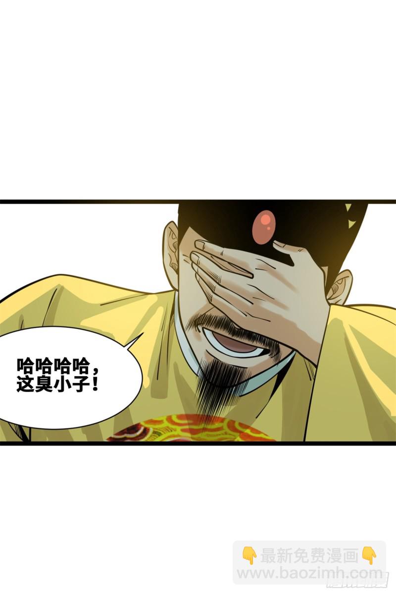 91 这波输的不亏(1/2)-第93话