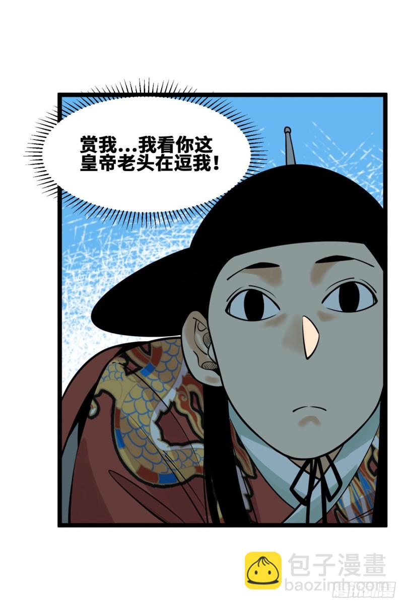 91 这波输的不亏(1/2)-第93话
