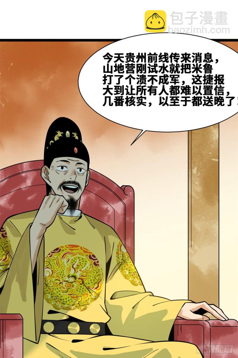 91 这波输的不亏(1/2)-第93话