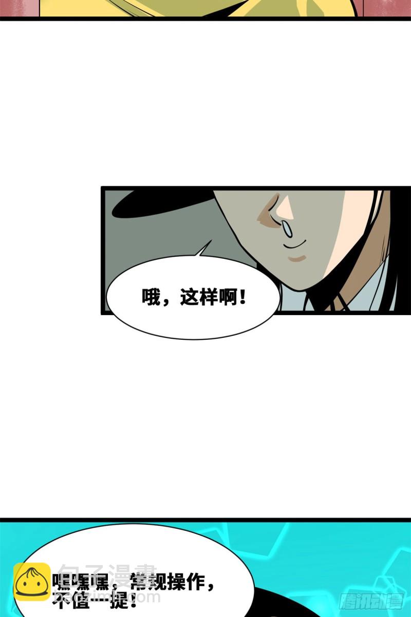91 这波输的不亏(1/2)-第93话