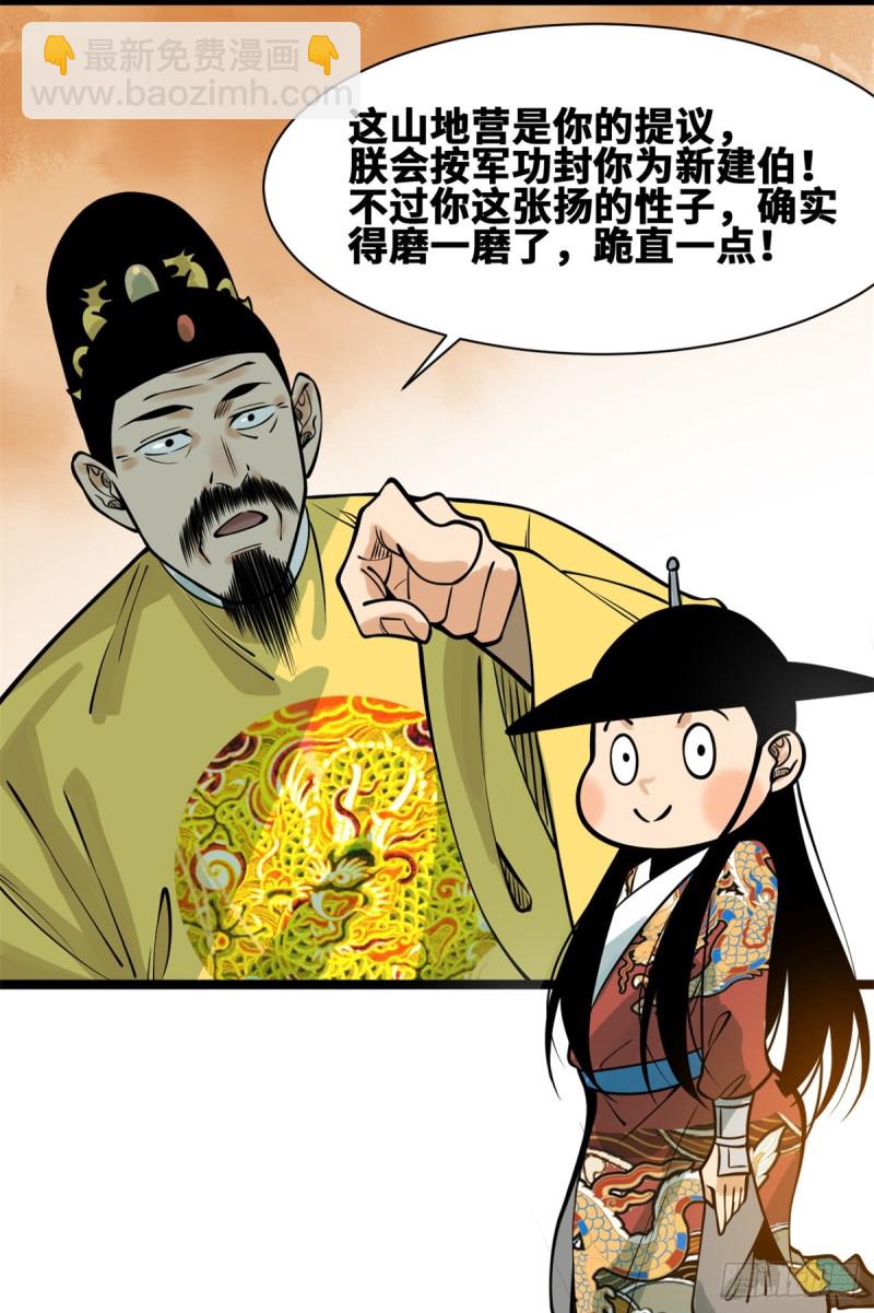91 这波输的不亏(1/2)-第93话