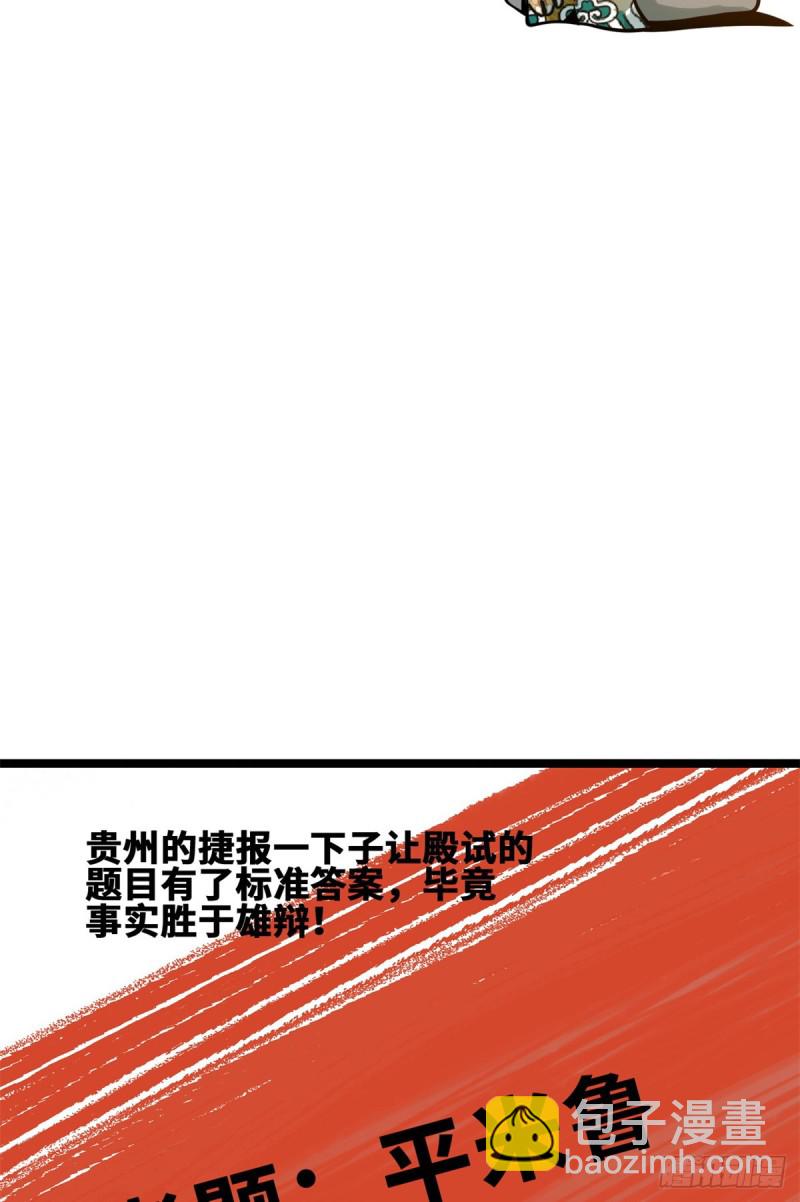 91 这波输的不亏(1/2)-第93话