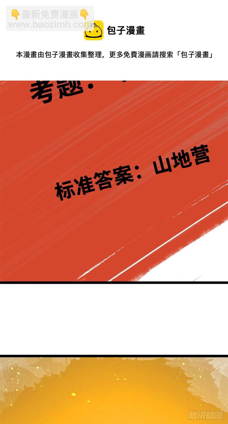 91 这波输的不亏(1/2)-第93话