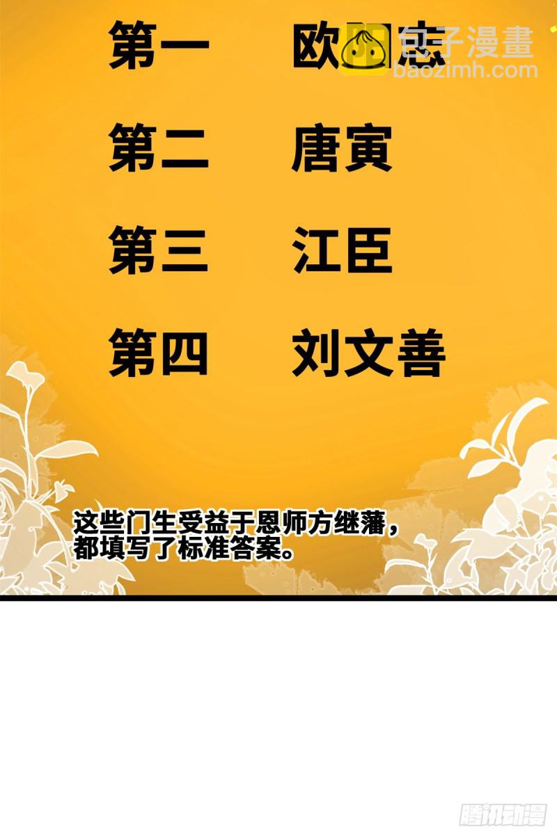 91 这波输的不亏(1/2)-第93话