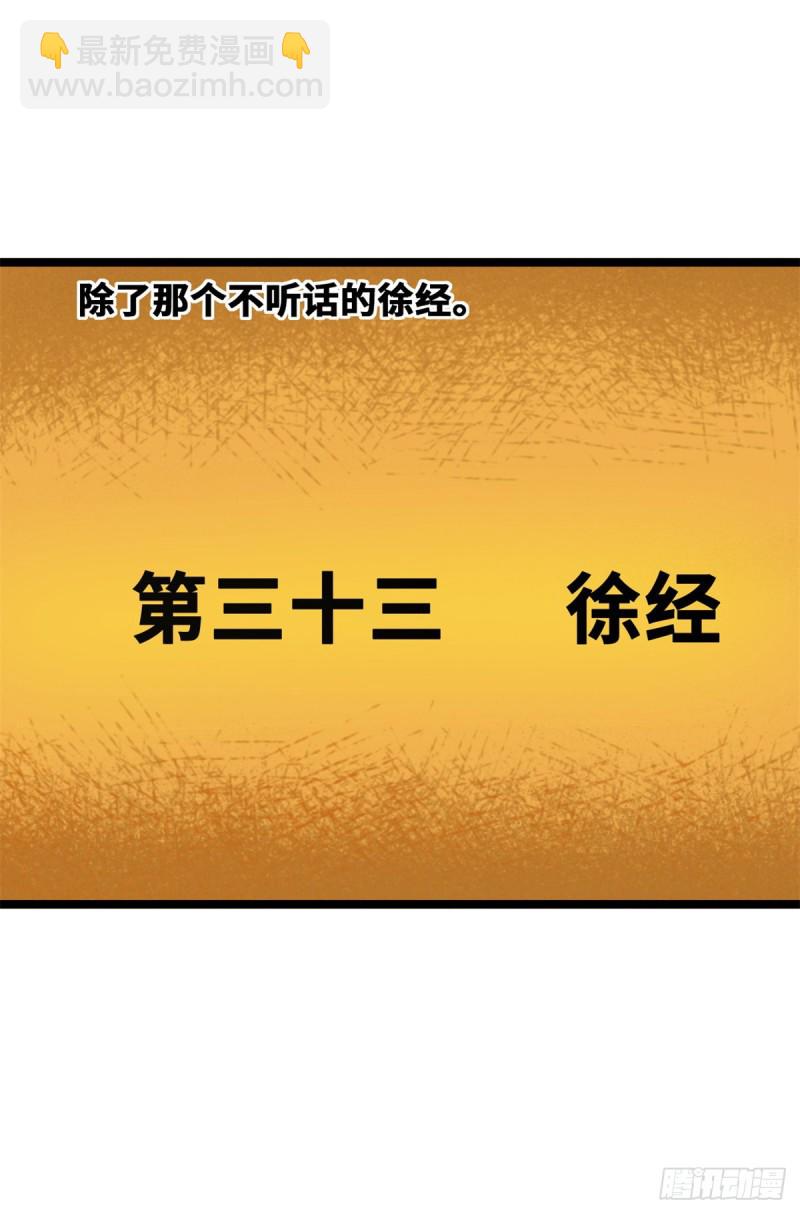 91 这波输的不亏(1/2)-第93话