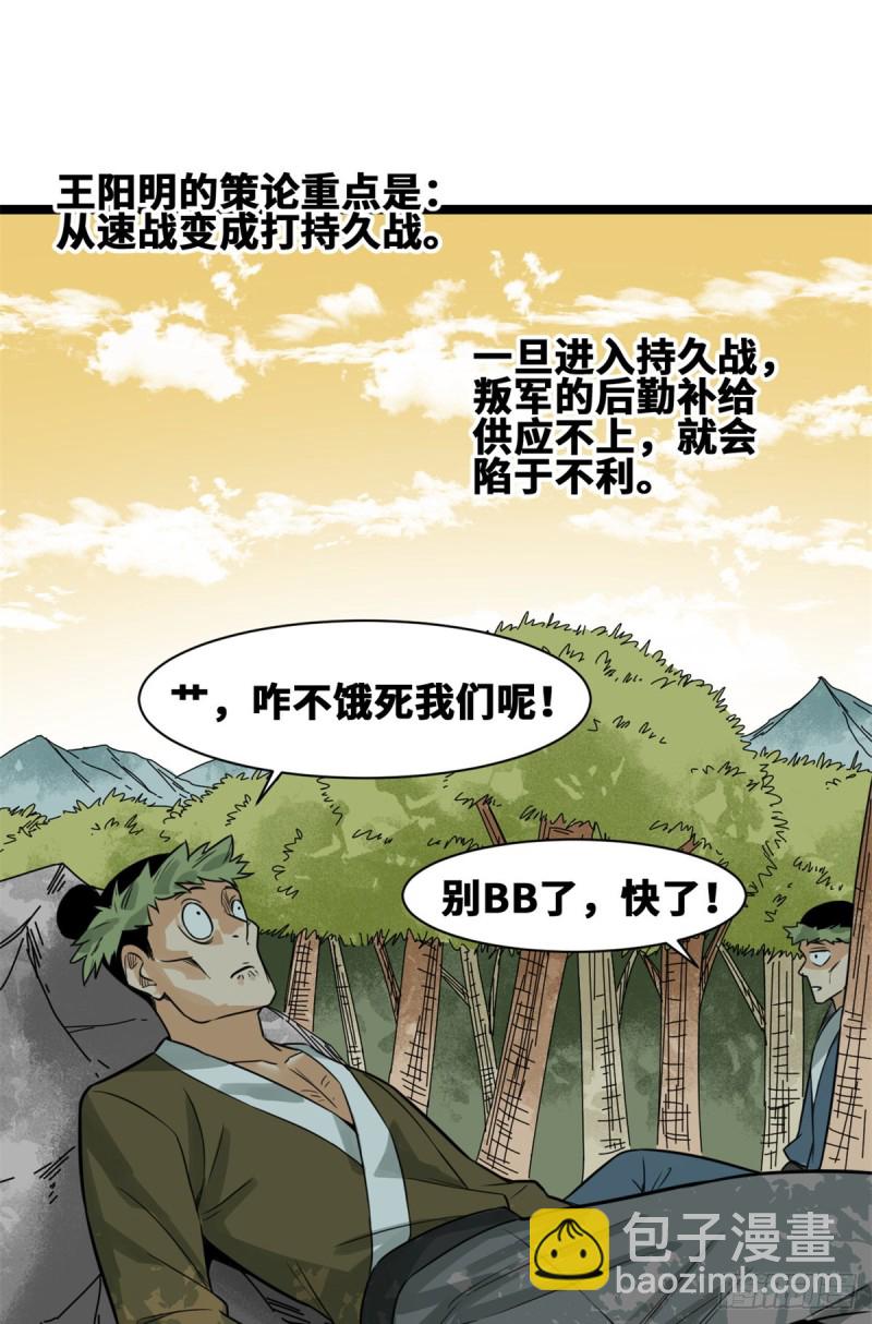 91 这波输的不亏(1/2)-第93话