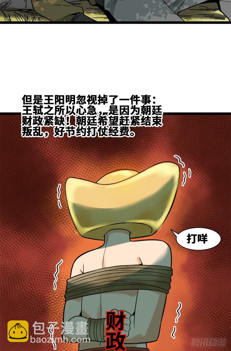 91 这波输的不亏(1/2)-第93话