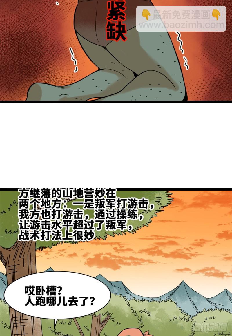 91 这波输的不亏(1/2)-第93话