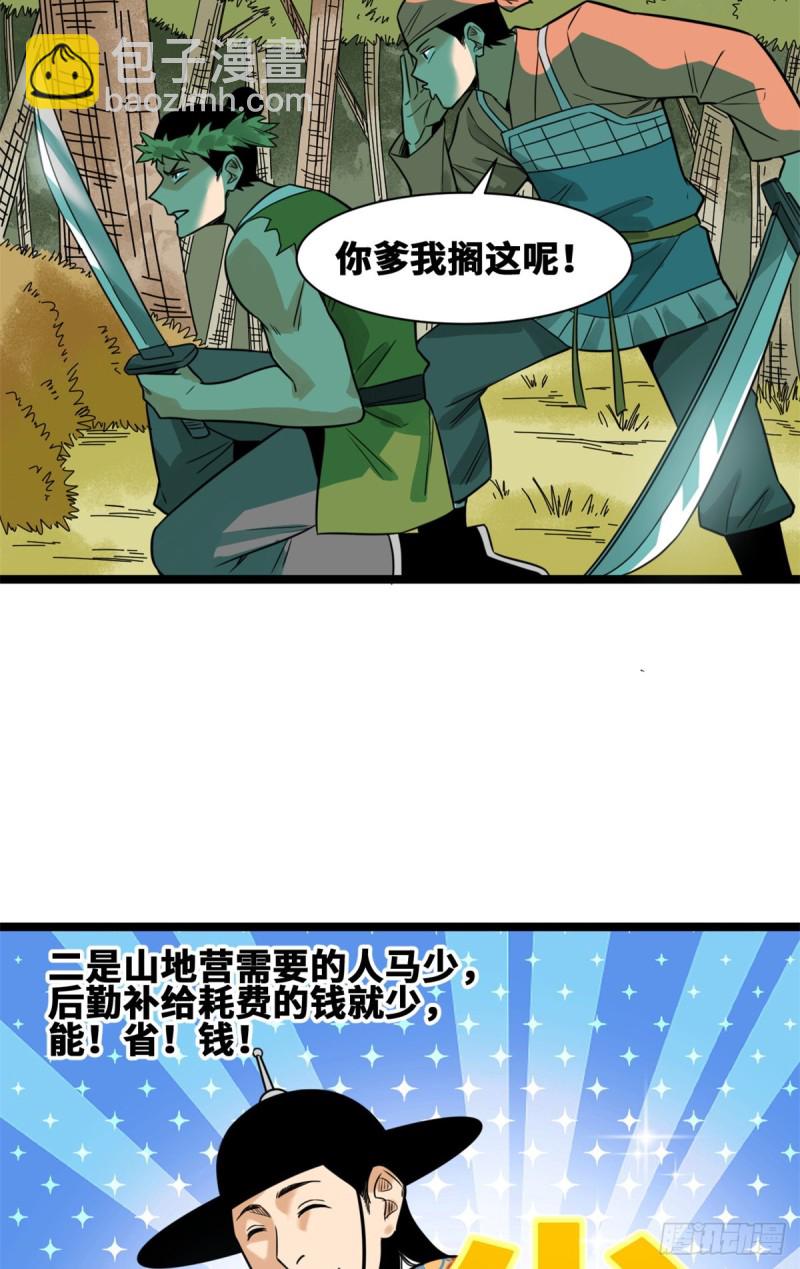 91 这波输的不亏(1/2)-第93话