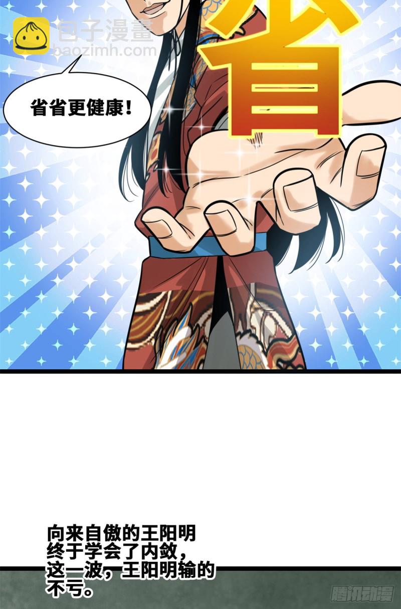 91 这波输的不亏(1/2)-第93话