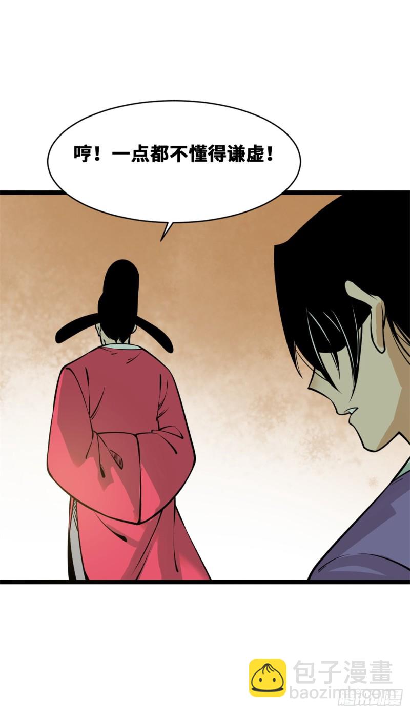 91 这波输的不亏(1/2)-第93话