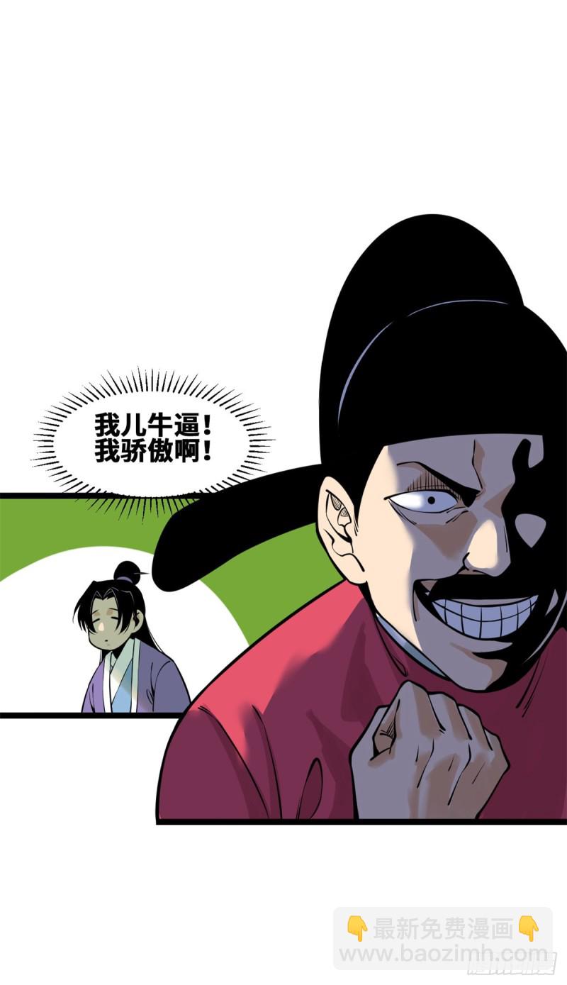 91 这波输的不亏(1/2)-第93话
