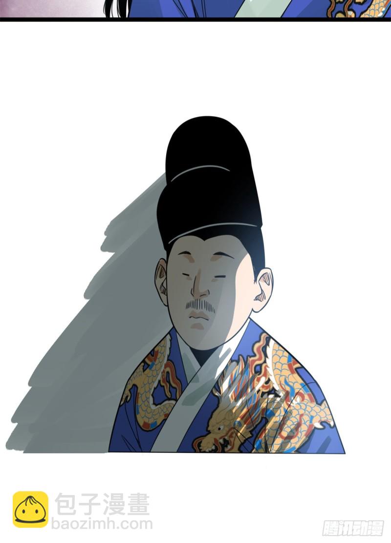 93 丐帮贼首落网(1/2)-第95话