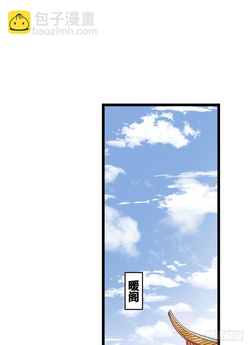 93 丐帮贼首落网(1/2)-第95话