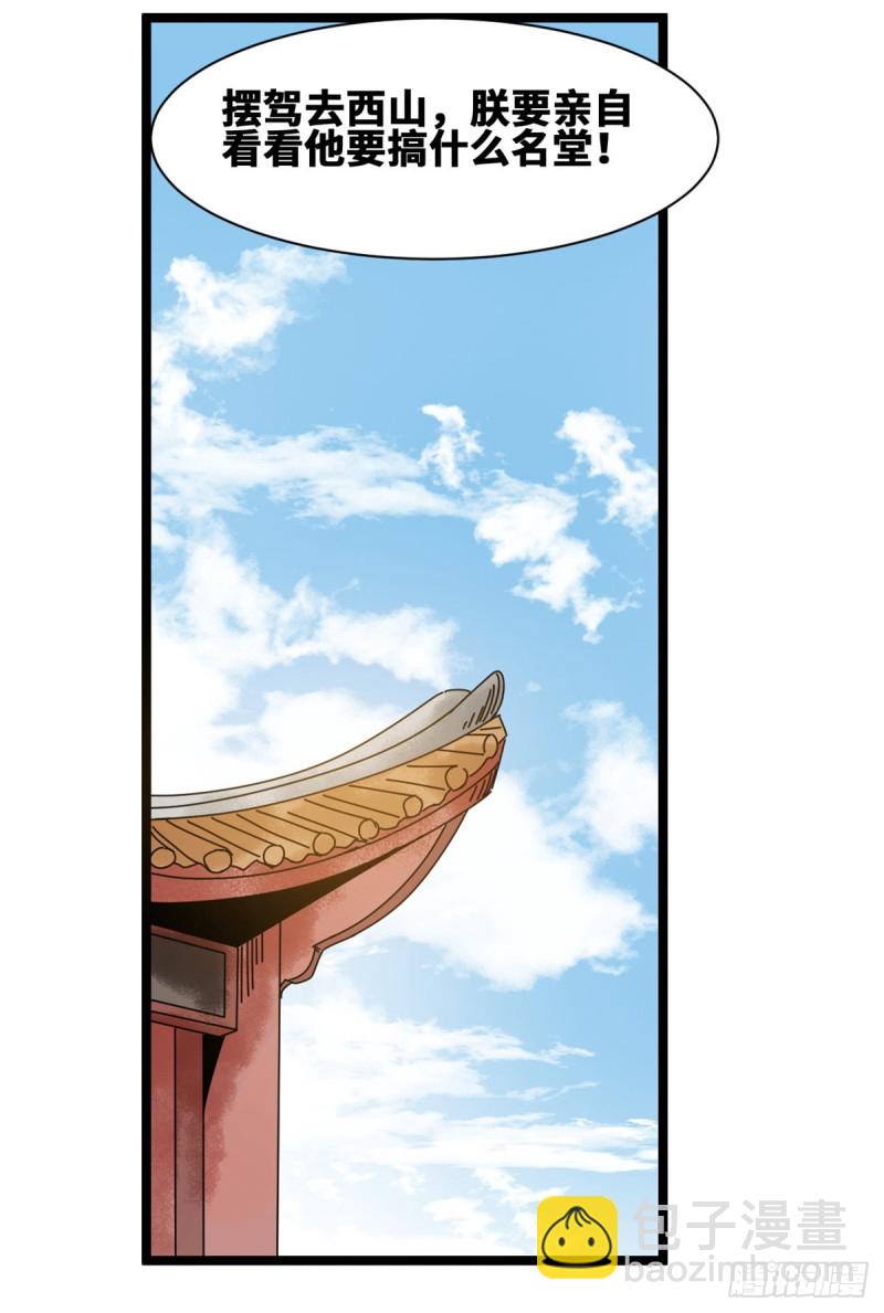 93 丐帮贼首落网(1/2)-第95话