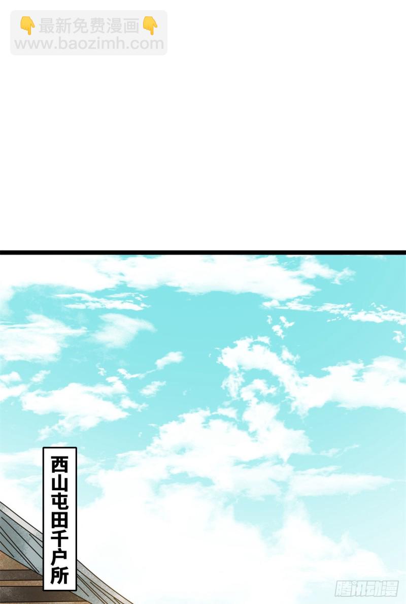 93 丐帮贼首落网(1/2)-第95话