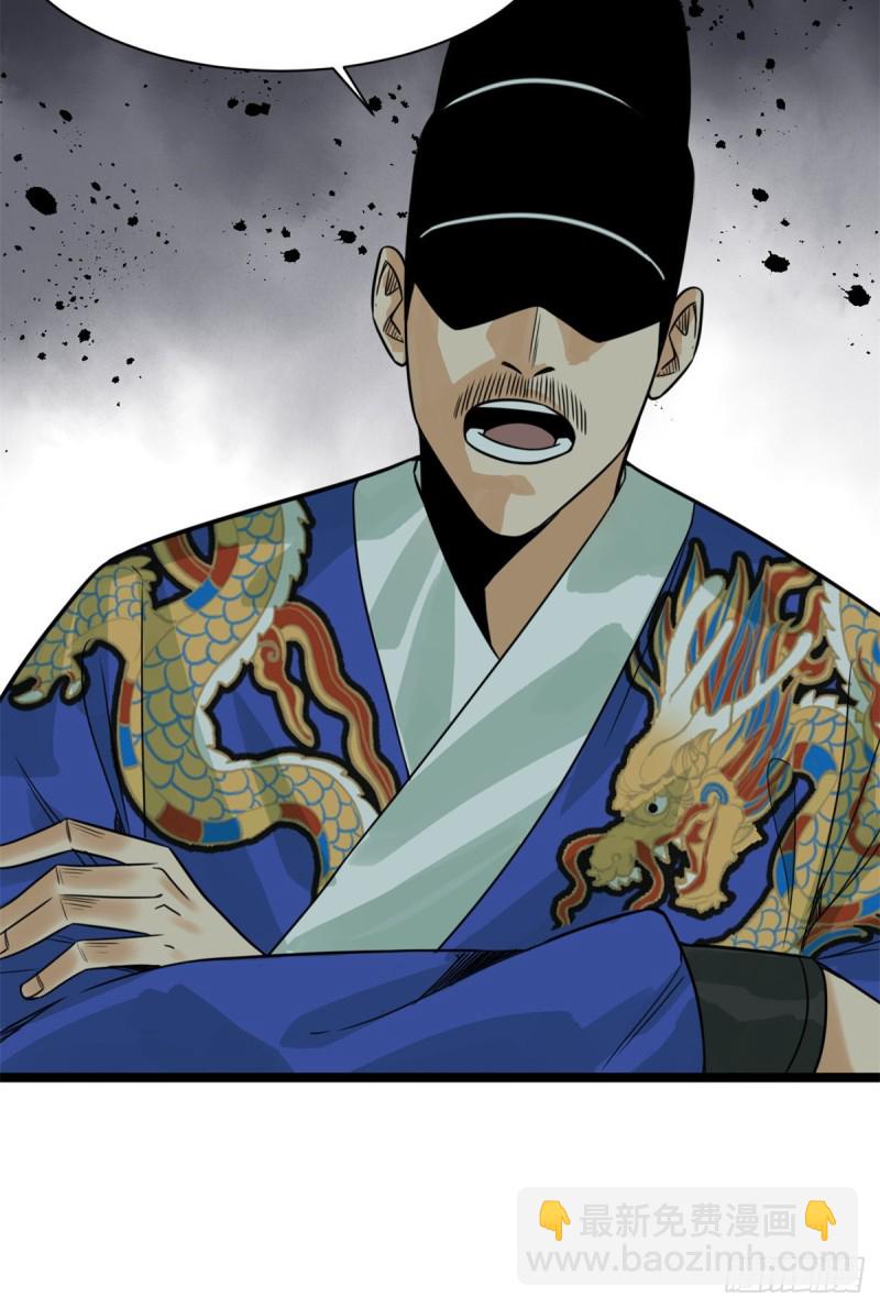 93 丐帮贼首落网(1/2)-第95话