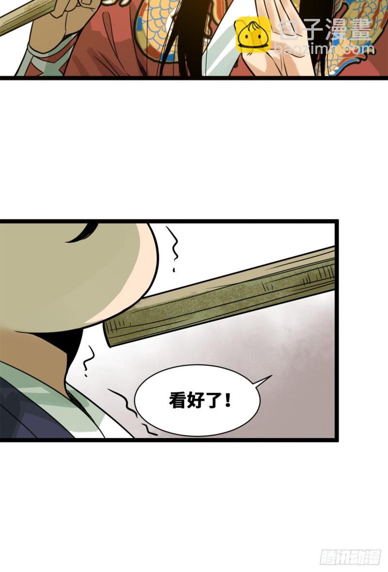 93 丐帮贼首落网(1/2)-第95话