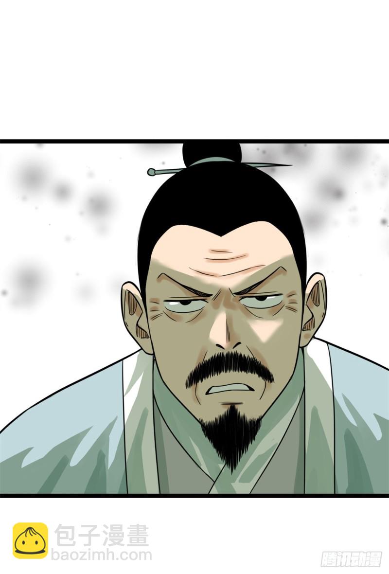 93 丐帮贼首落网(1/2)-第95话
