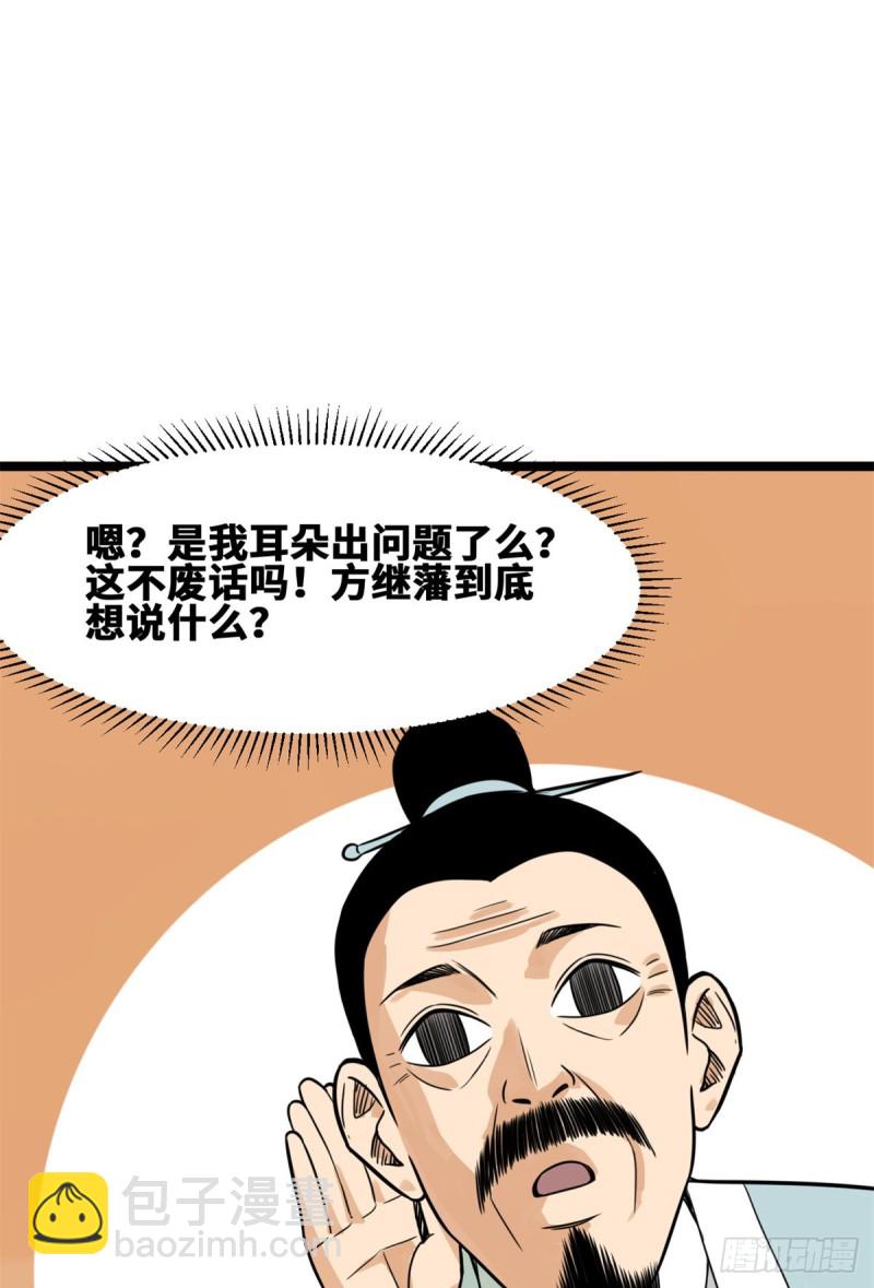 93 丐帮贼首落网(1/2)-第95话