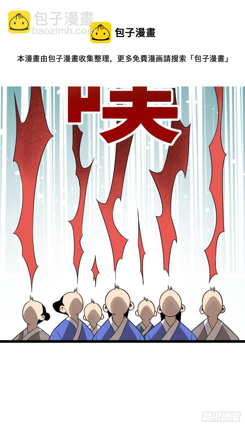 93 丐帮贼首落网(1/2)-第95话