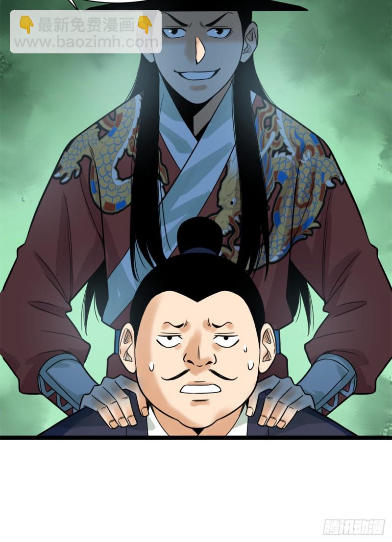 93 丐帮贼首落网(1/2)-第95话