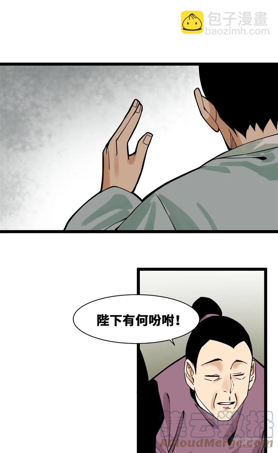 95 方继藩的一课-第97话