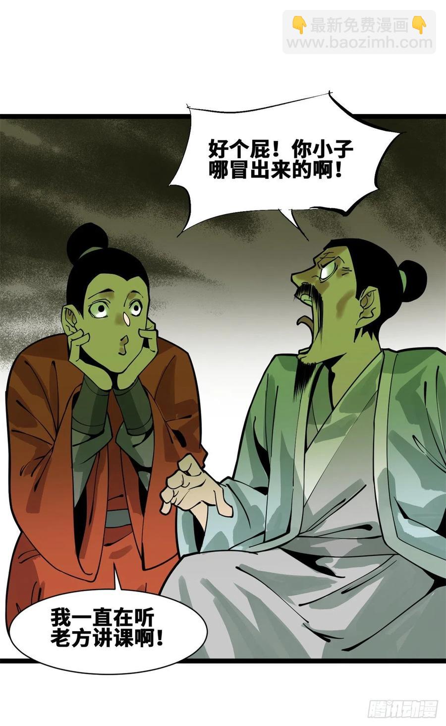 95 方继藩的一课-第97话