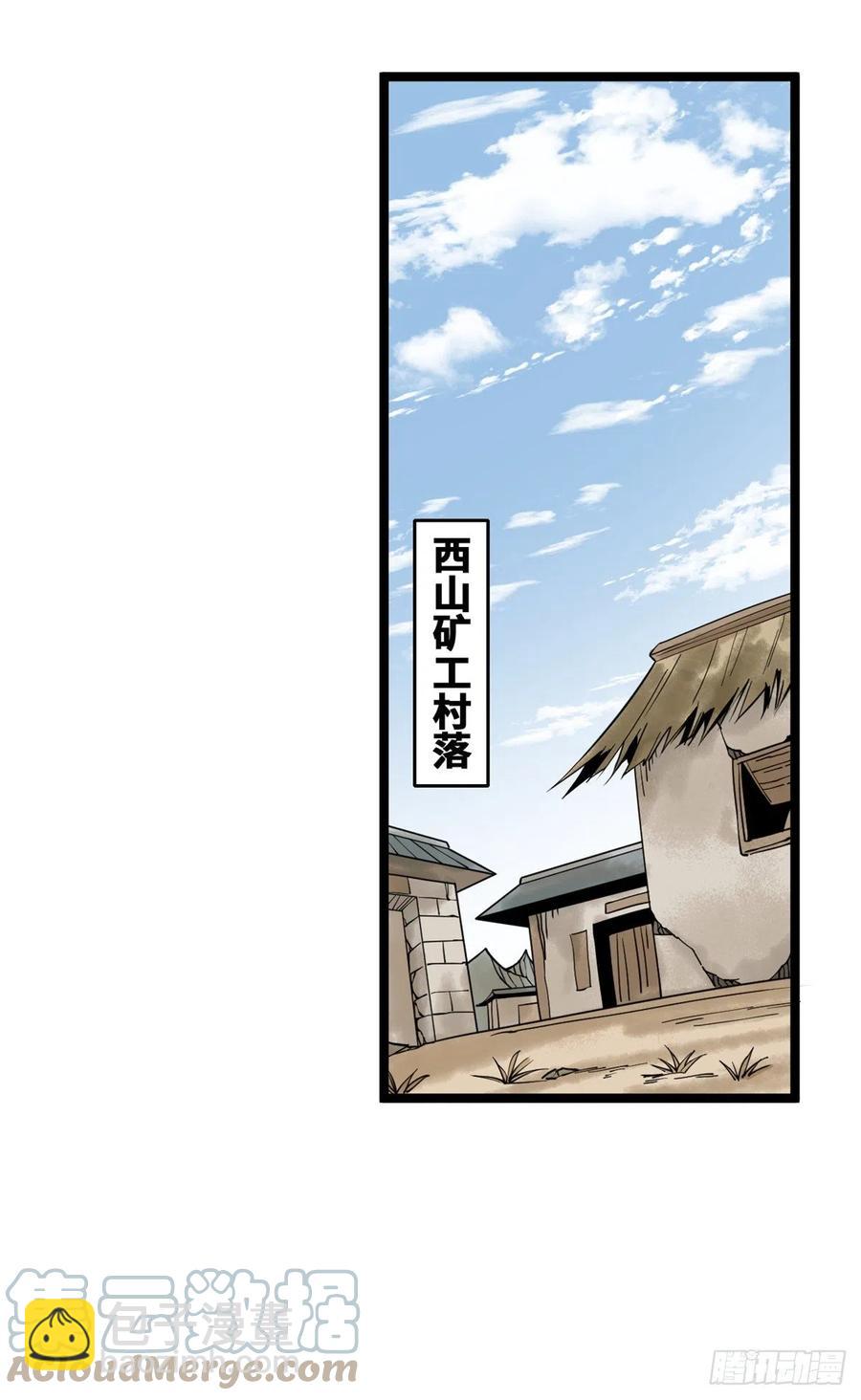 95 方继藩的一课-第97话