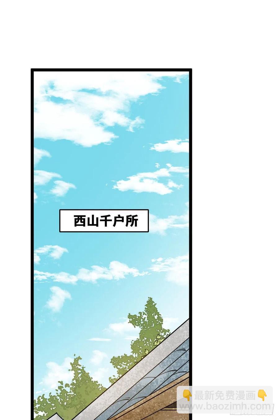 95 方继藩的一课-第97话