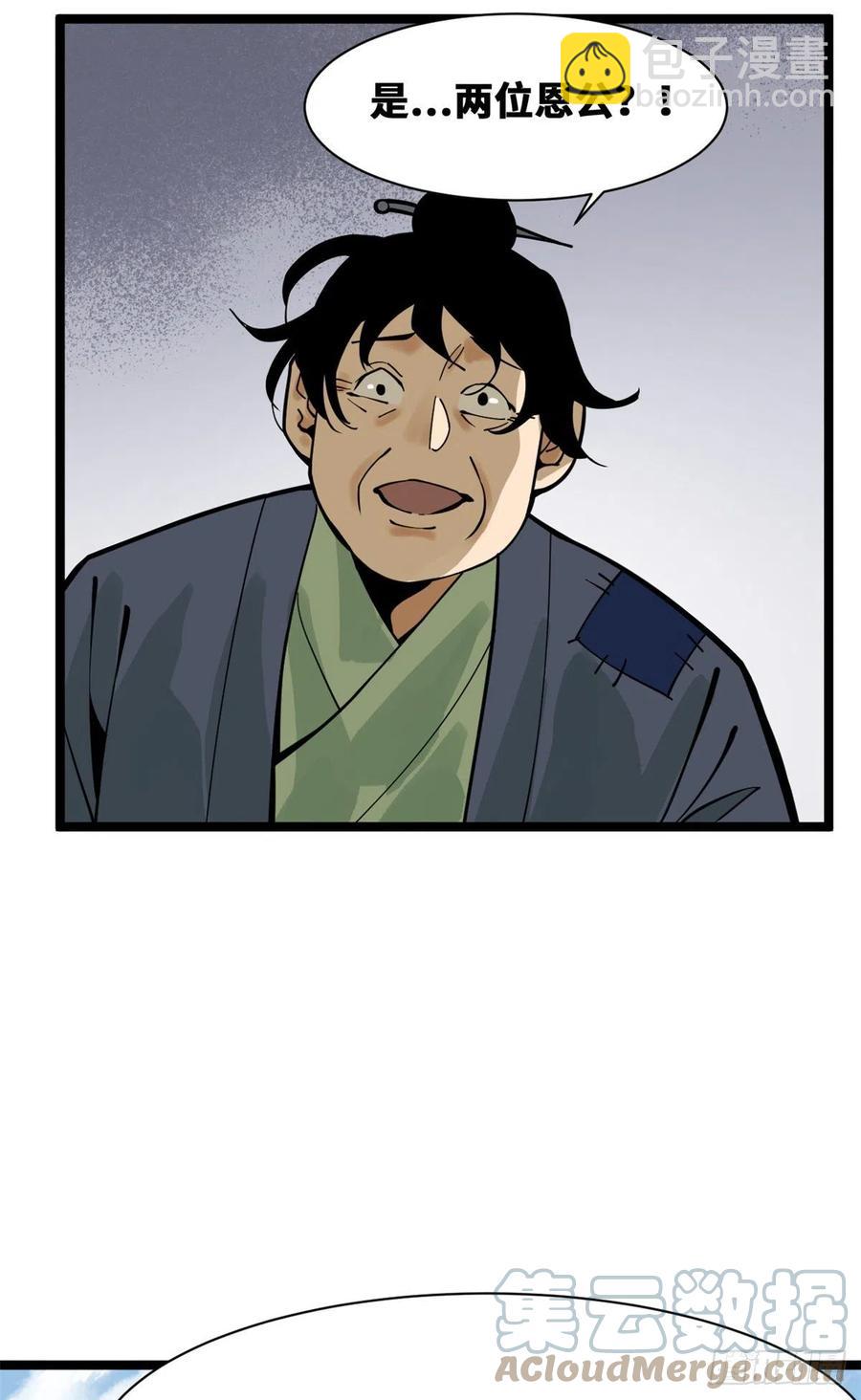 95 方继藩的一课-第97话