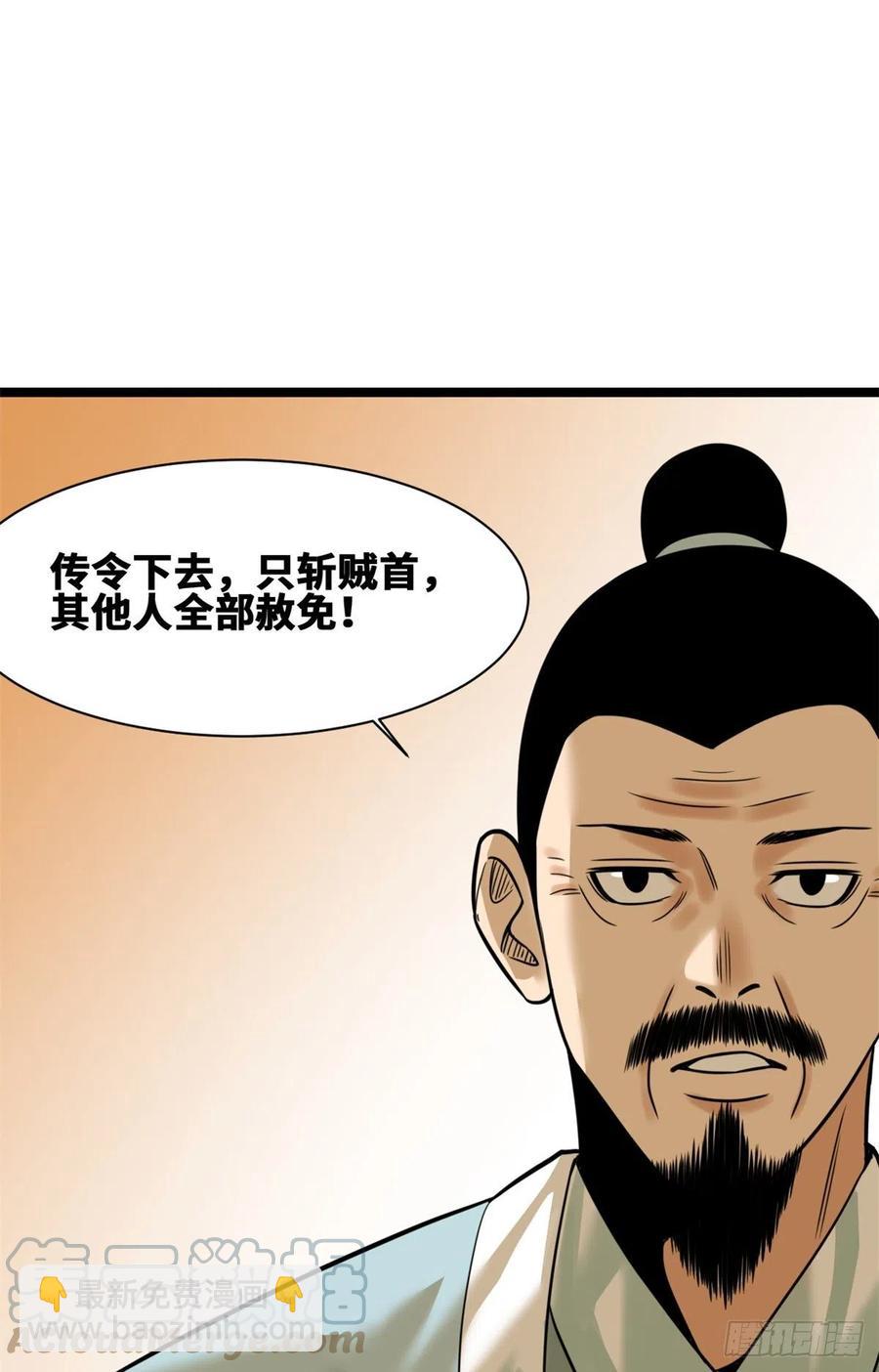 95 方继藩的一课-第97话