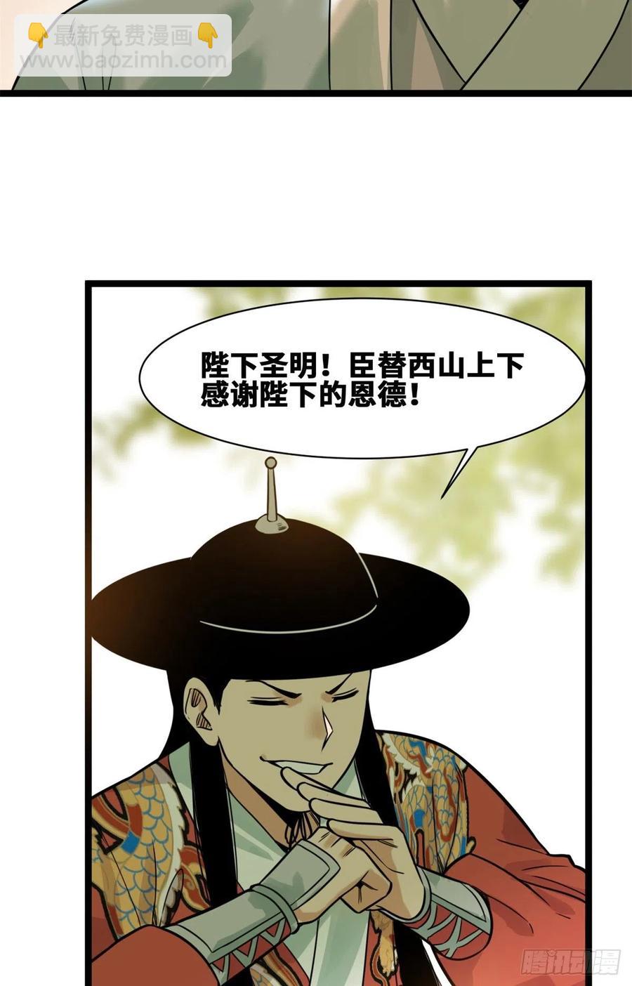 95 方继藩的一课-第97话