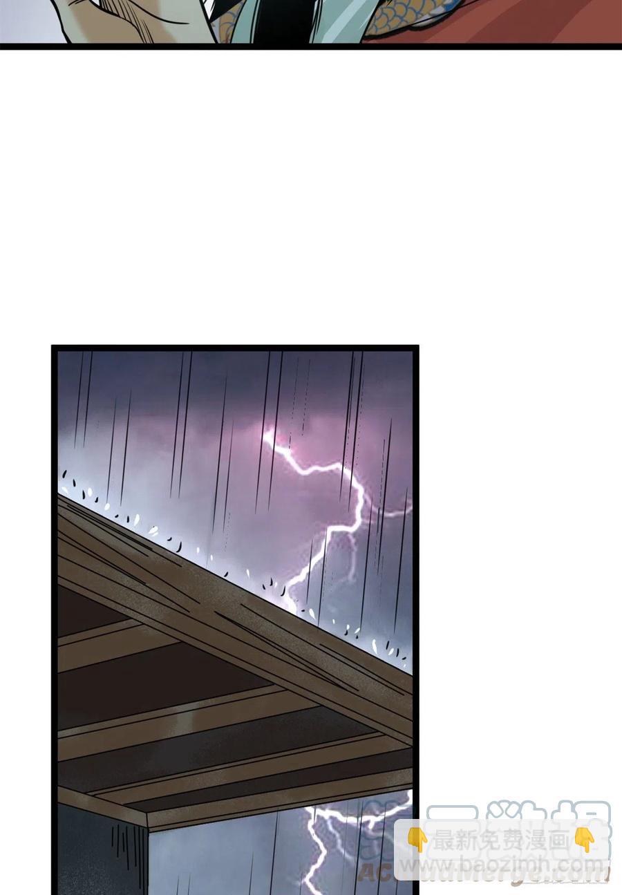 95 方继藩的一课-第97话