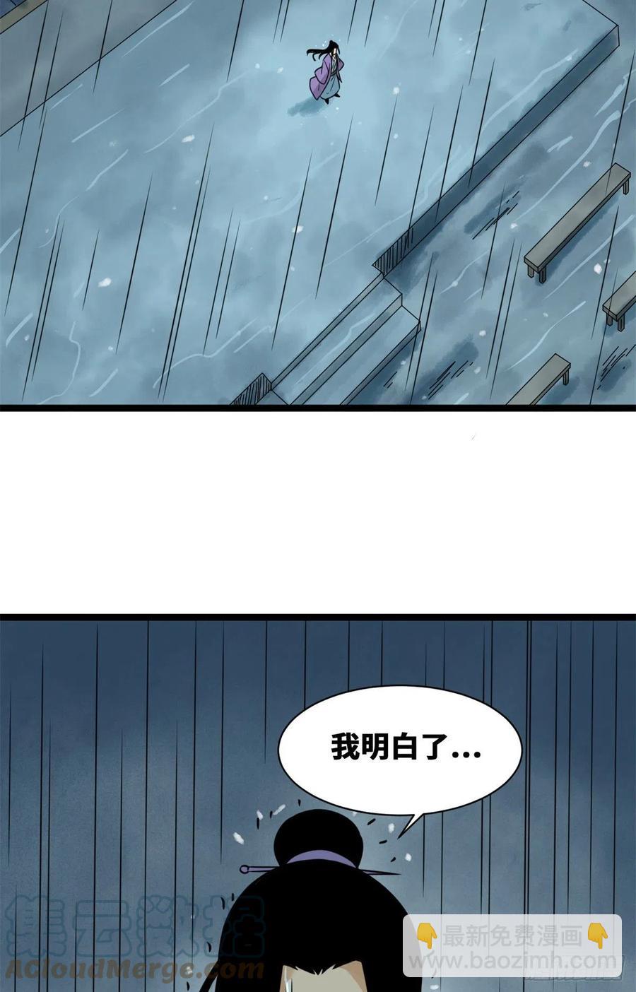 95 方继藩的一课-第97话