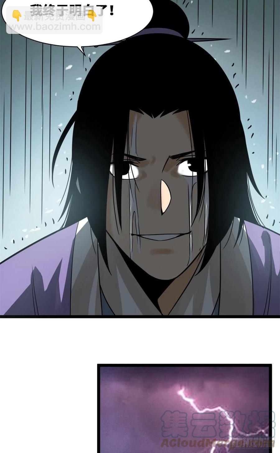 95 方继藩的一课-第97话