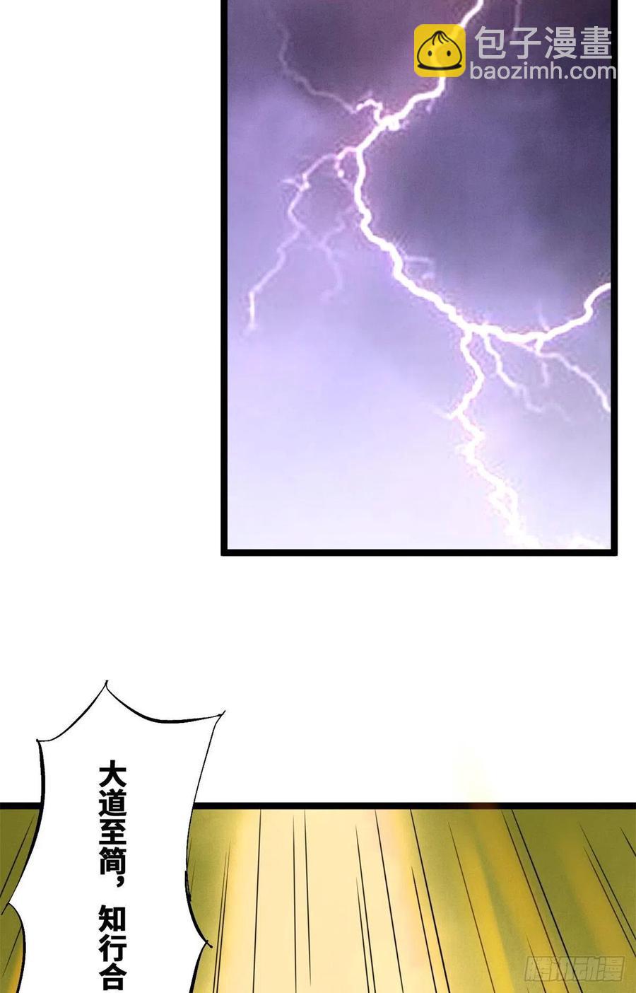 95 方继藩的一课-第97话