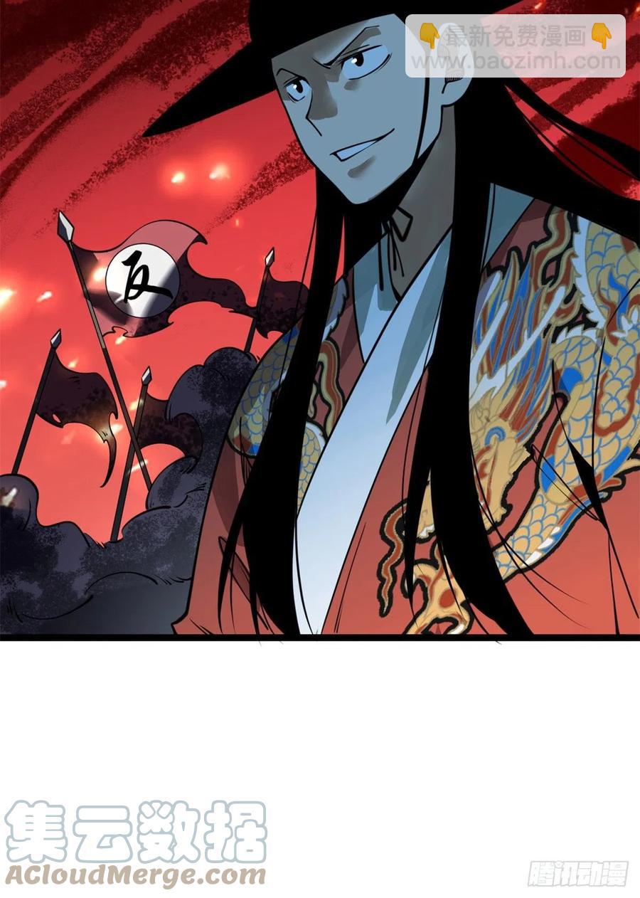 95 方继藩的一课-第97话