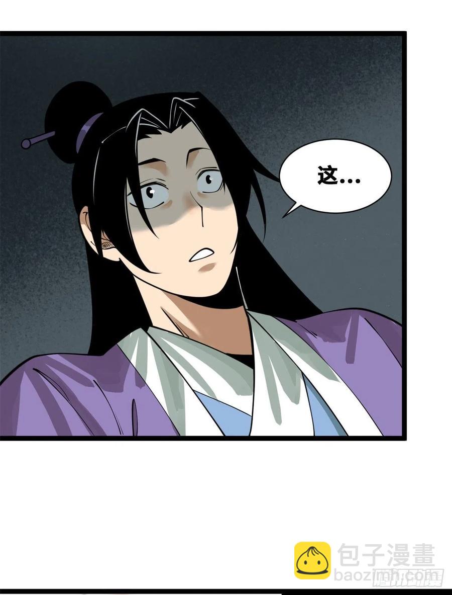 95 方继藩的一课-第97话