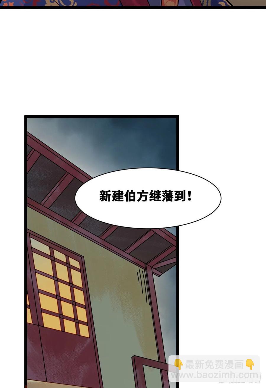 97 给皇帝治病-第99话