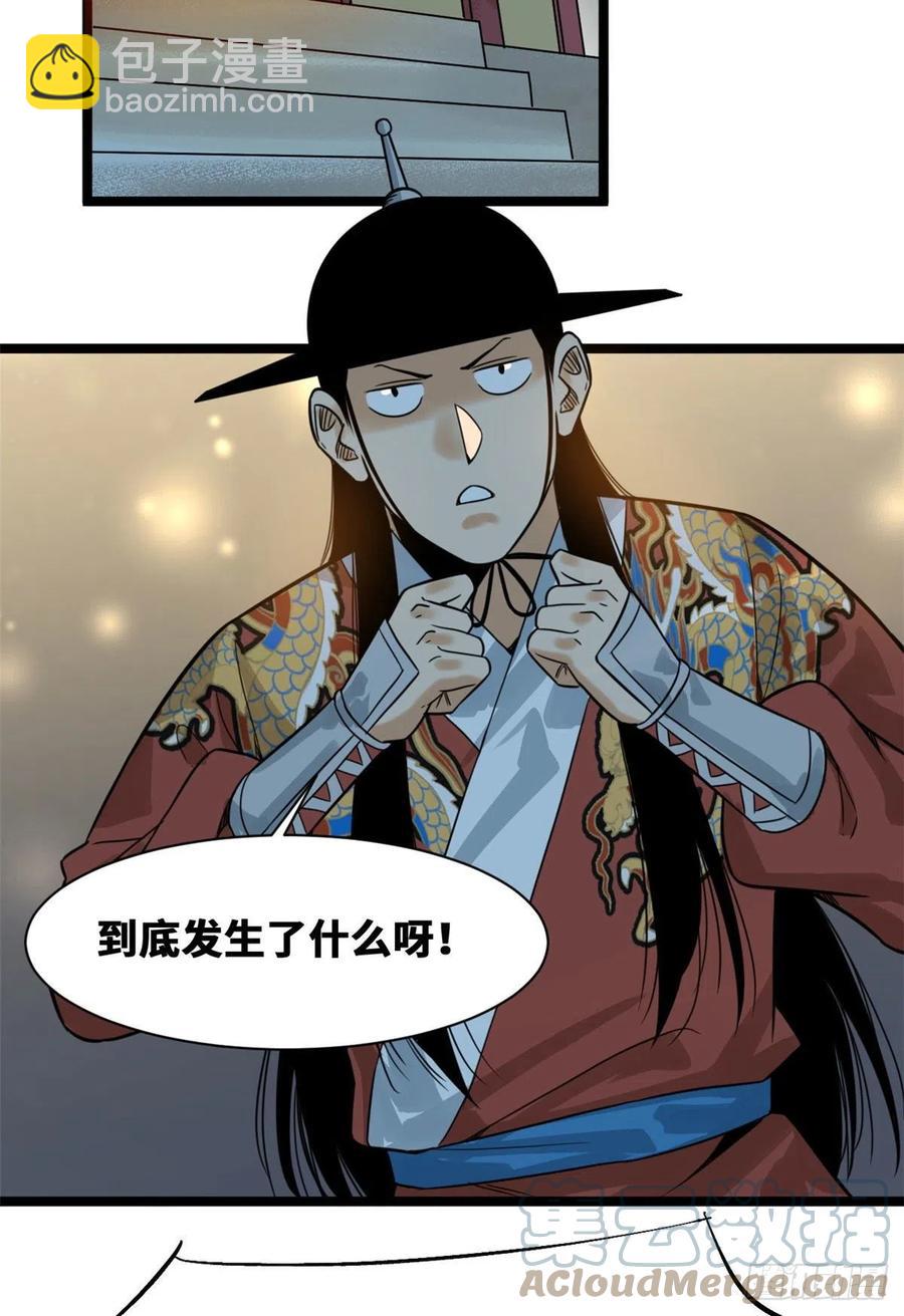 97 给皇帝治病-第99话