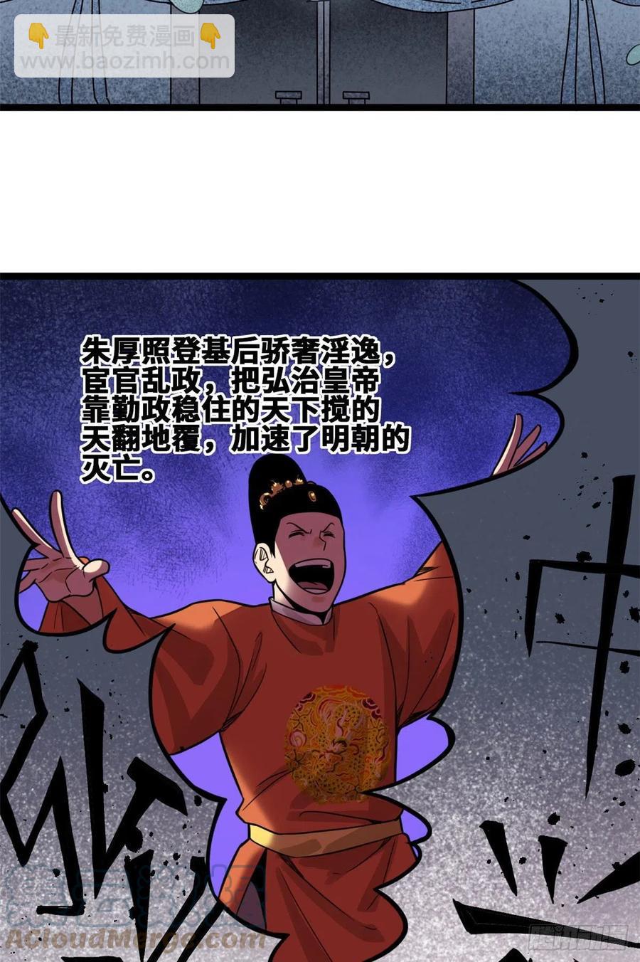 97 给皇帝治病-第99话