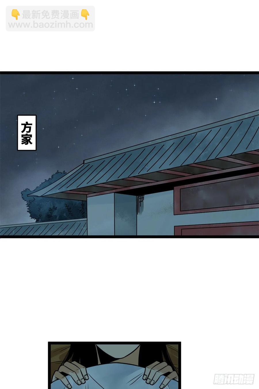 97 给皇帝治病-第99话