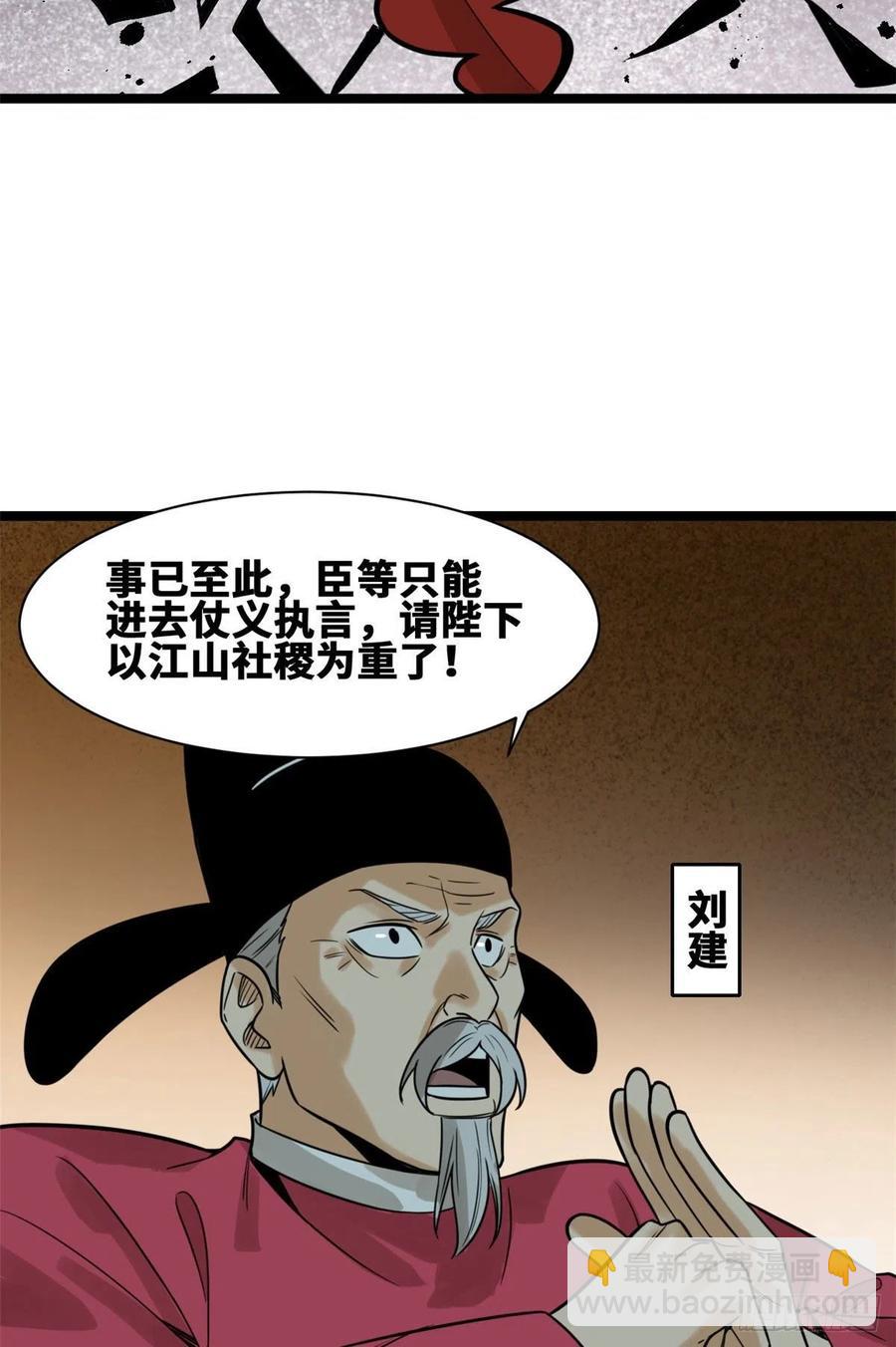 97 给皇帝治病-第99话