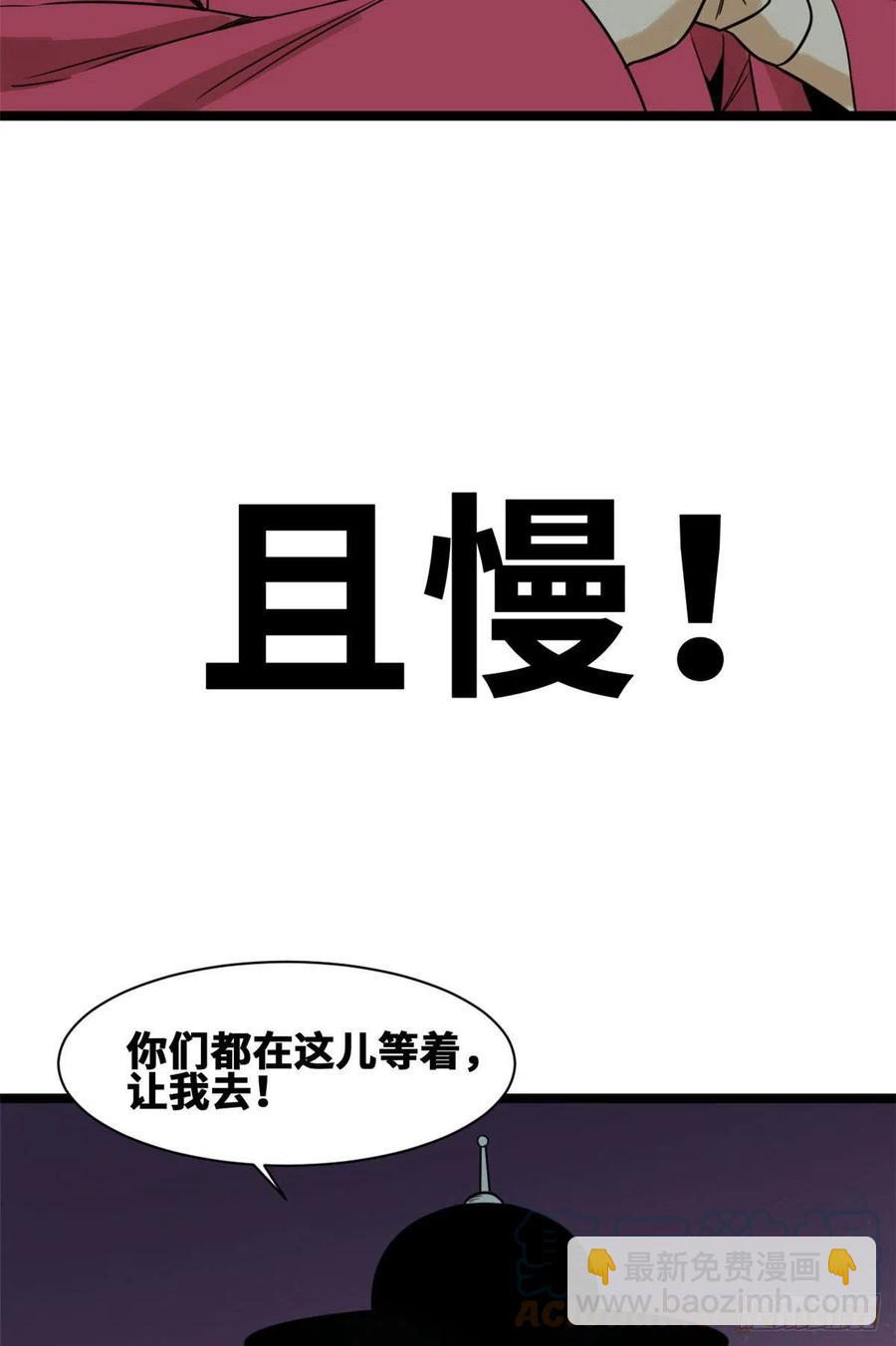 97 给皇帝治病-第99话