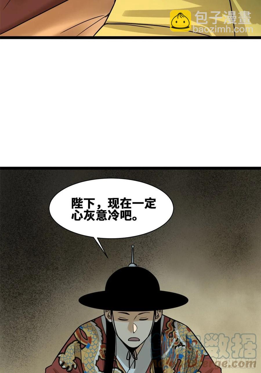 97 给皇帝治病-第99话