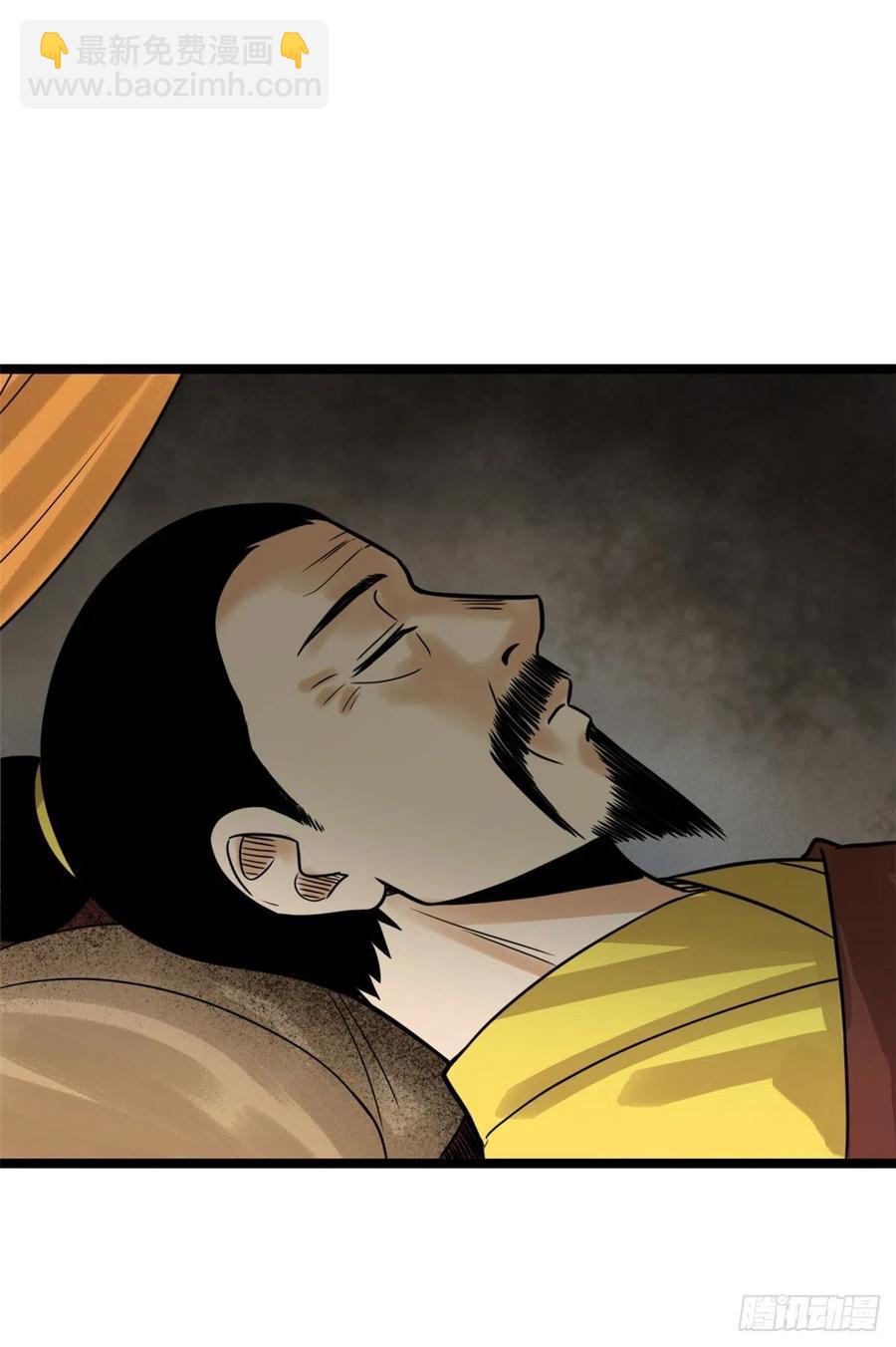 97 给皇帝治病-第99话